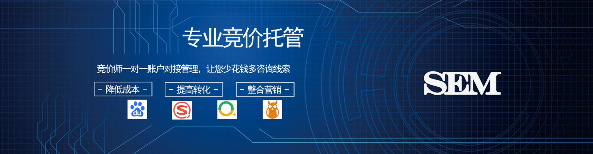 武邑百度竞价托管